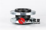 DN100系統(tǒng)循環(huán)泵橡膠接頭的作用有哪些？